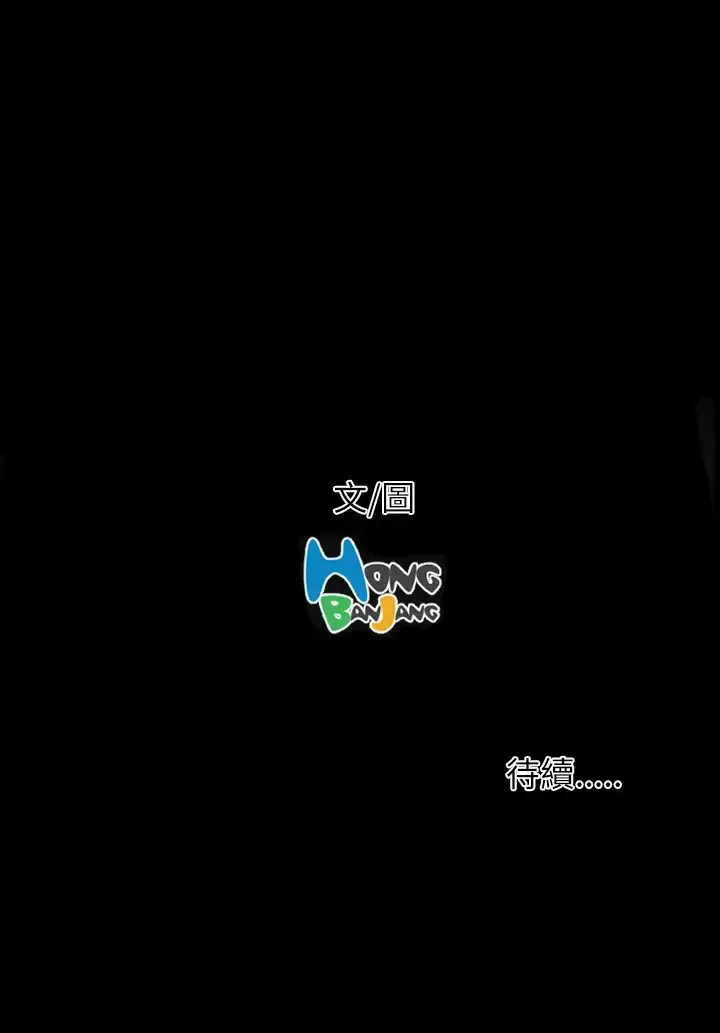 姐姐 第34话 第40页
