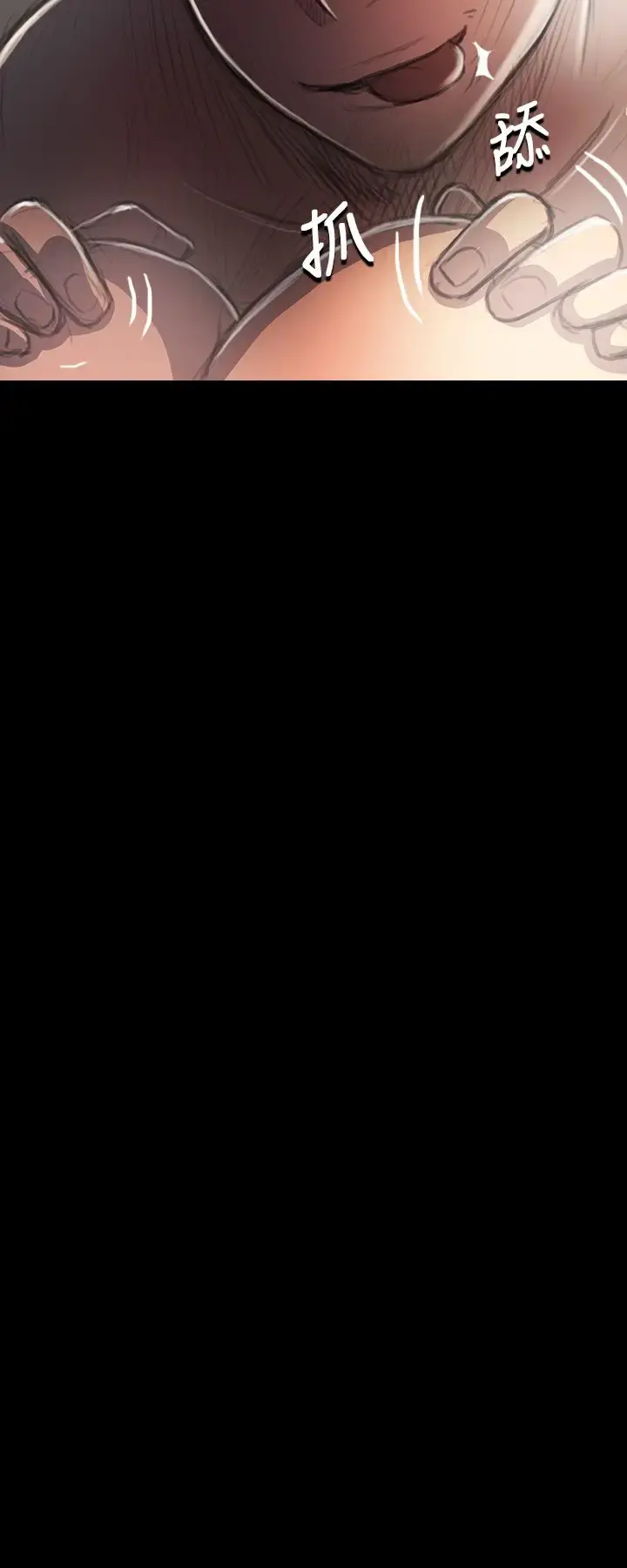 姐姐 第34话 第5页