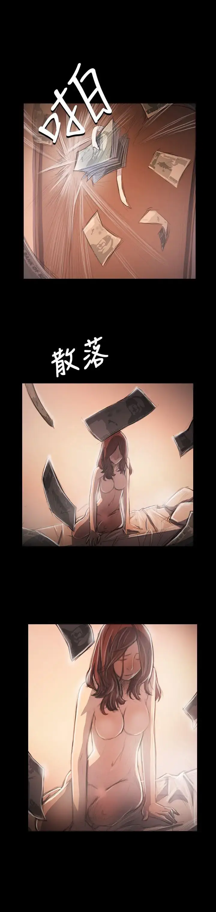 姐姐 第34话 第37页