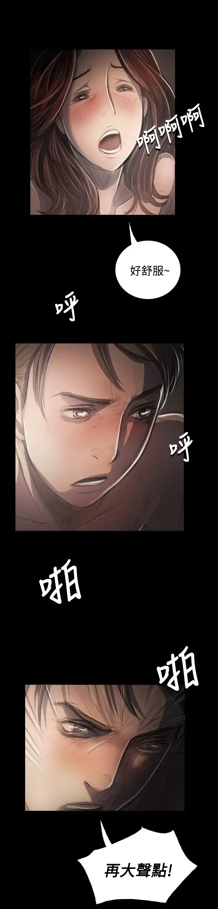 姐姐 第34话 第27页
