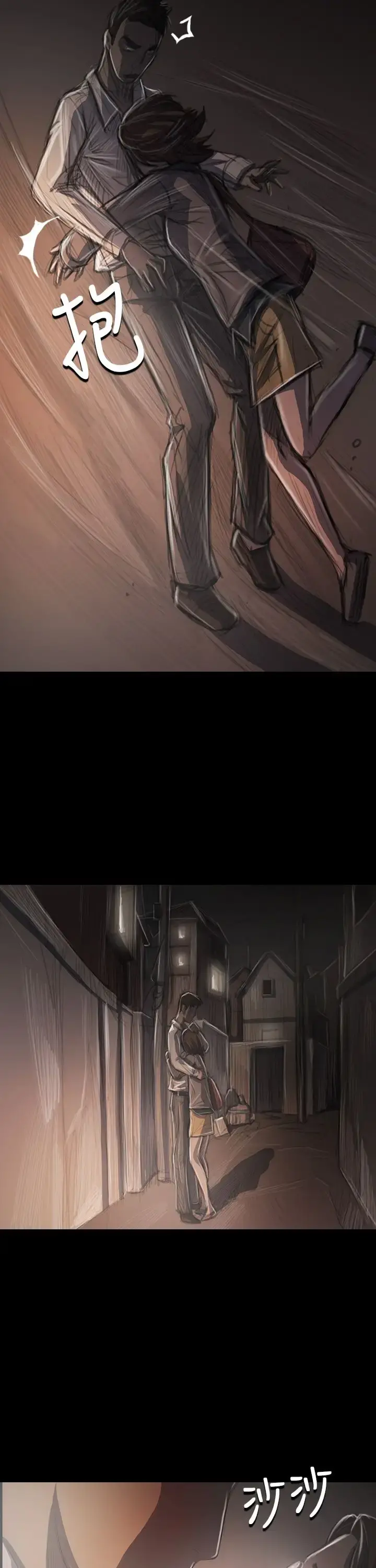 姐姐 第34话 第16页