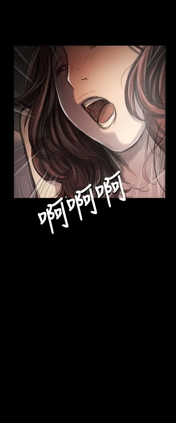 姐姐 第34话 第28页