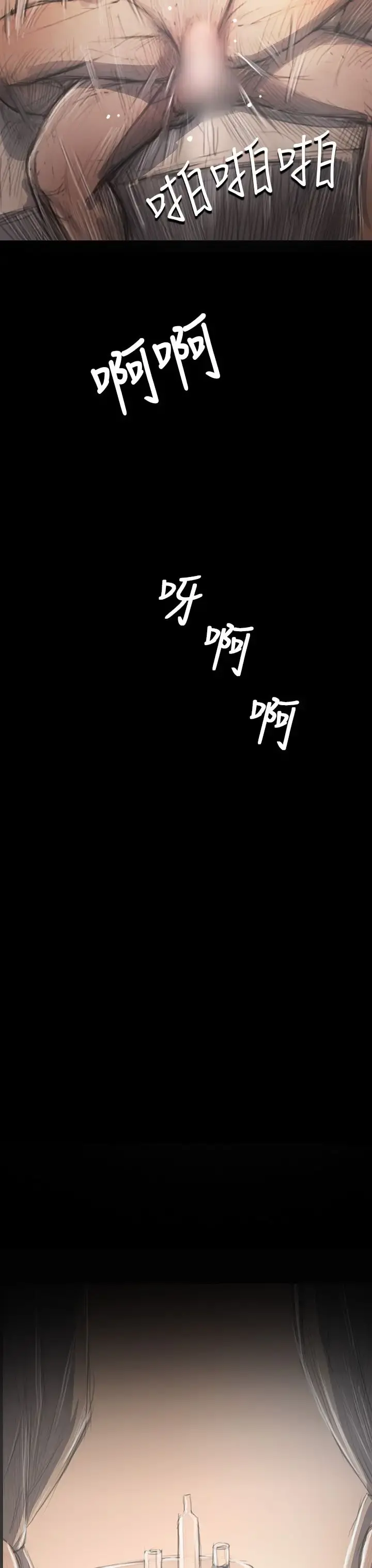 姐姐 第34话 第31页
