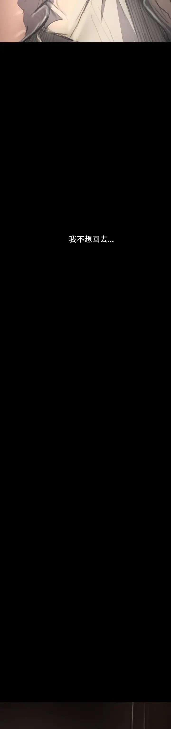 姐姐 第34话 第19页