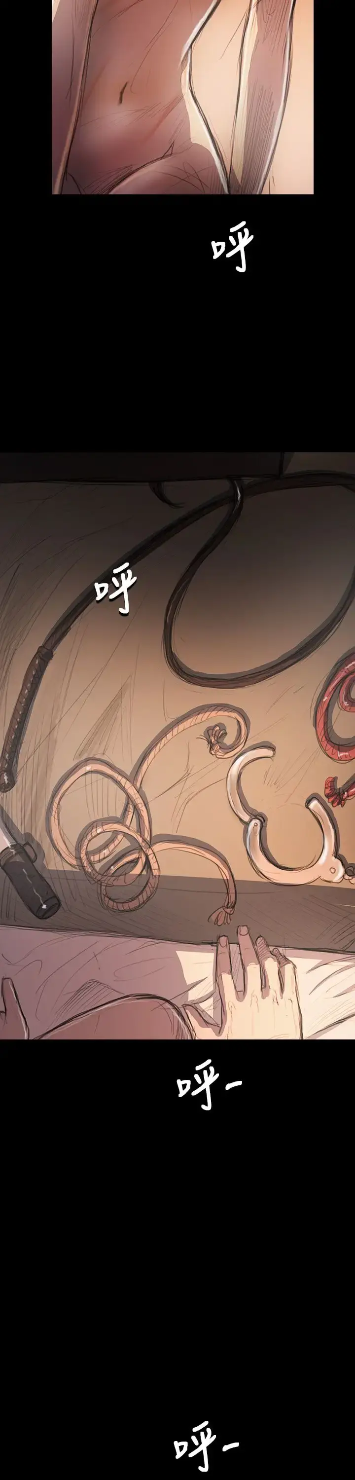 姐姐 第34话 第39页