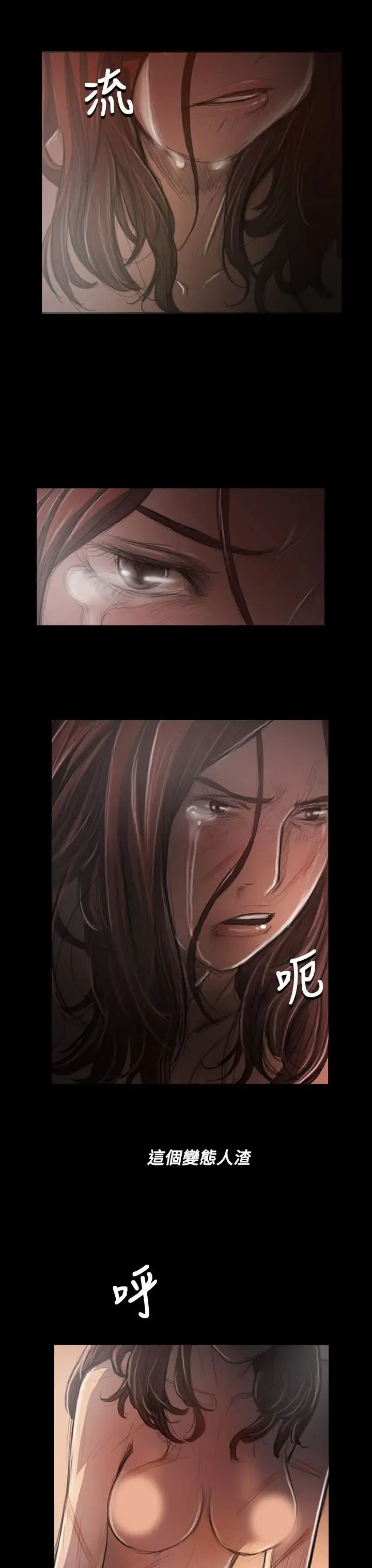 姐姐 第34话 第38页