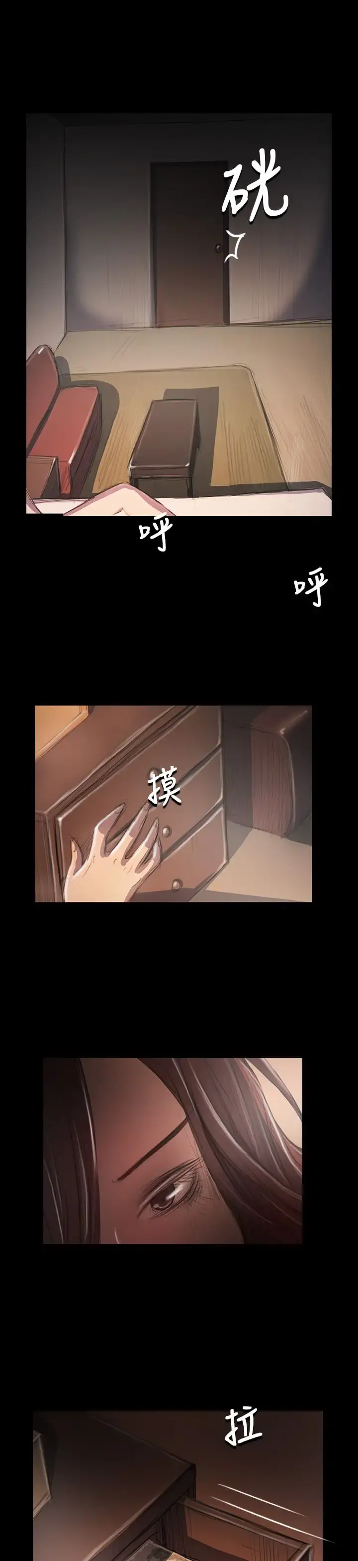 姐姐 第34话 第35页