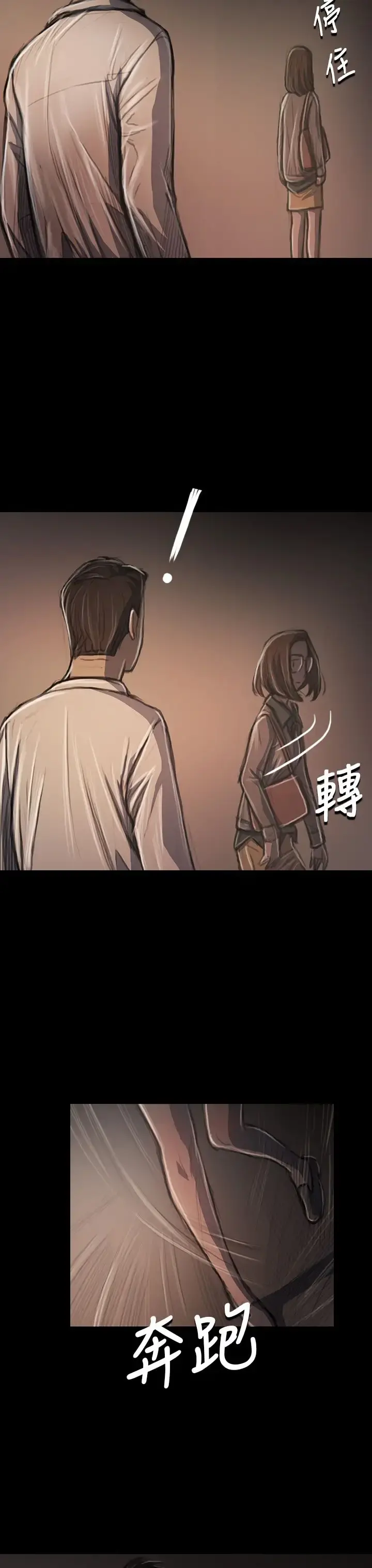 姐姐 第34话 第15页