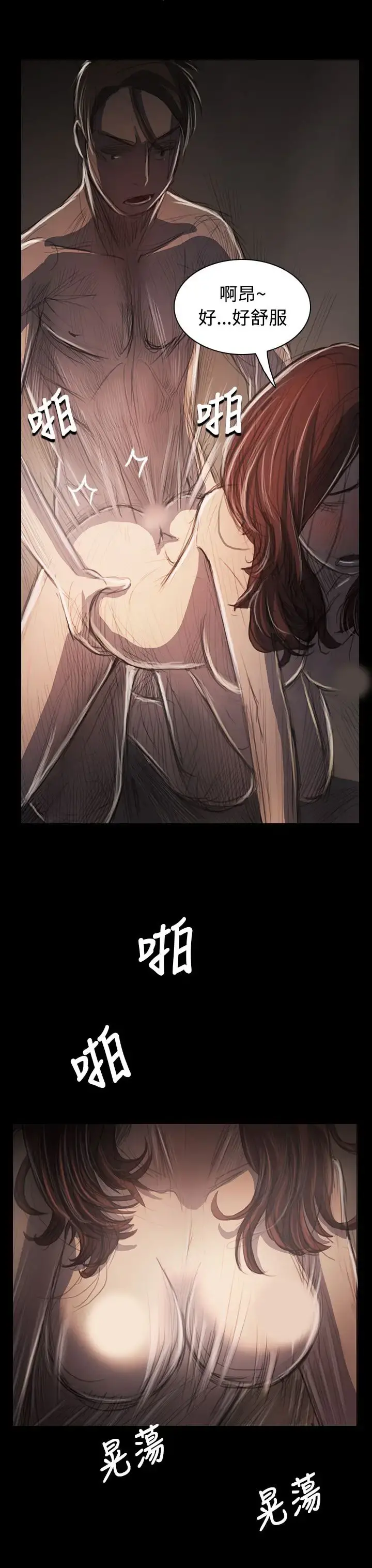 姐姐 第34话 第26页