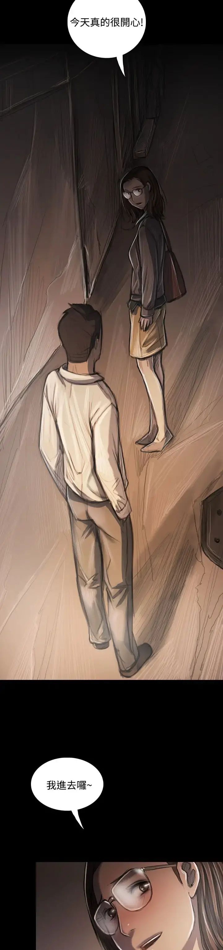 姐姐 第34话 第7页