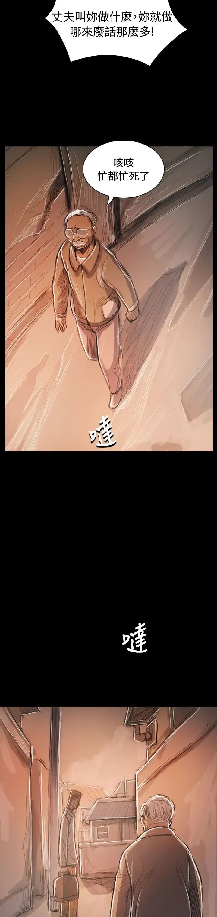 姐姐 第59话 第24页