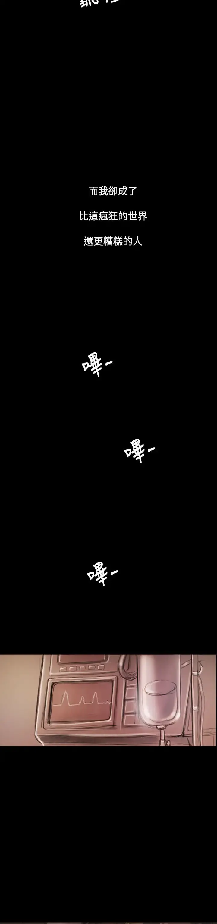 姐姐 第59话 第11页