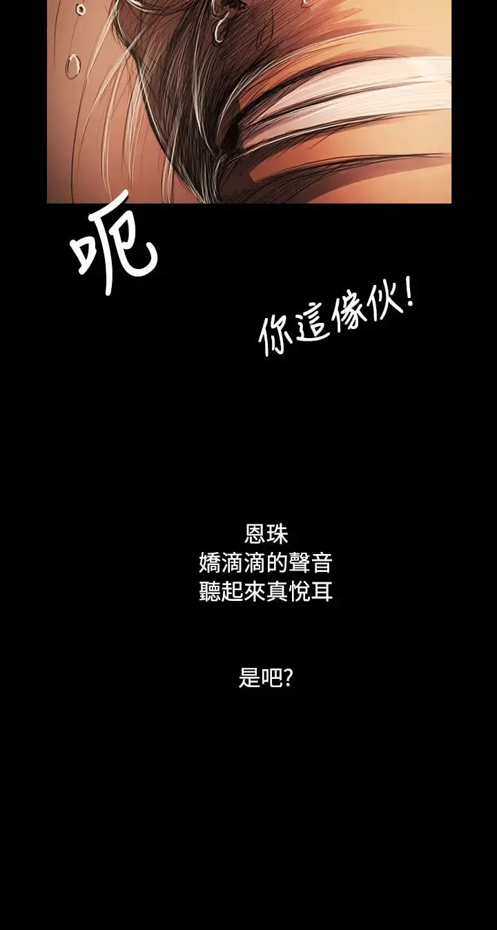 姐姐 第59话 第3页