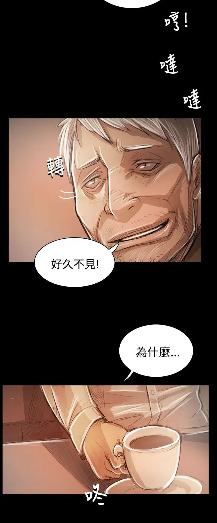 姐姐 第59话 第33页
