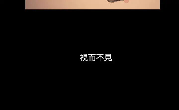 姐姐 第59话 第21页
