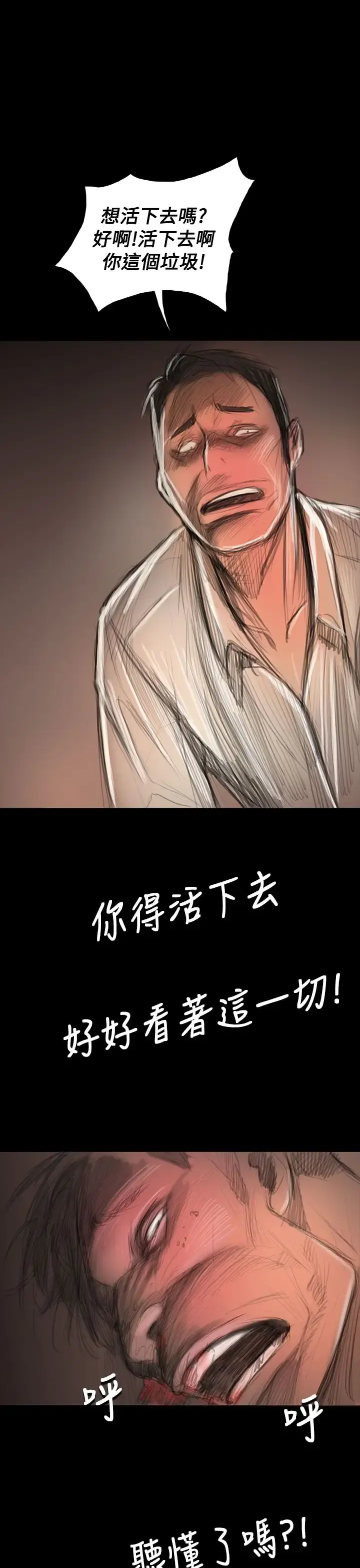 姐姐 第59话 第10页