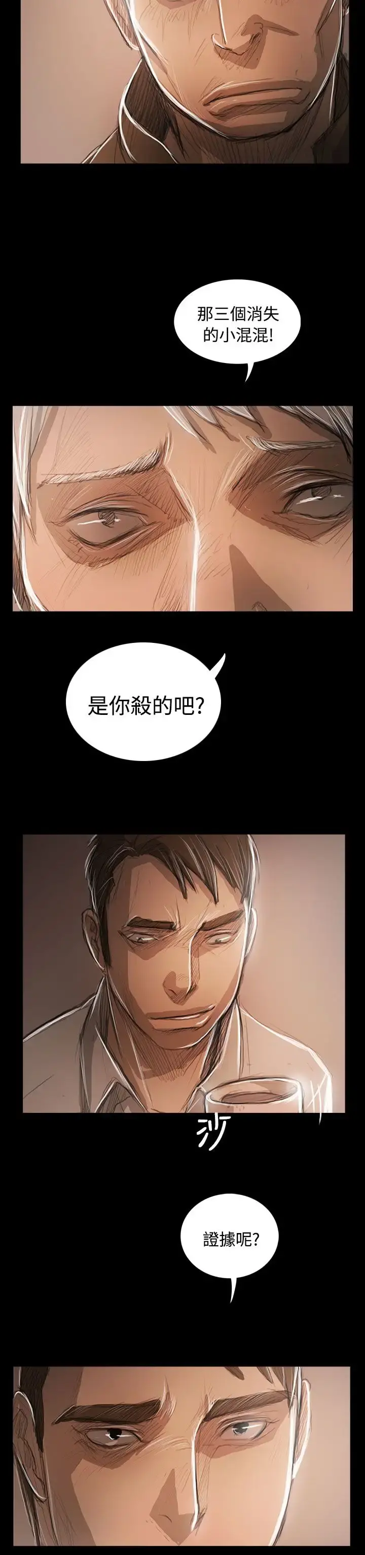 姐姐 第59话 第35页