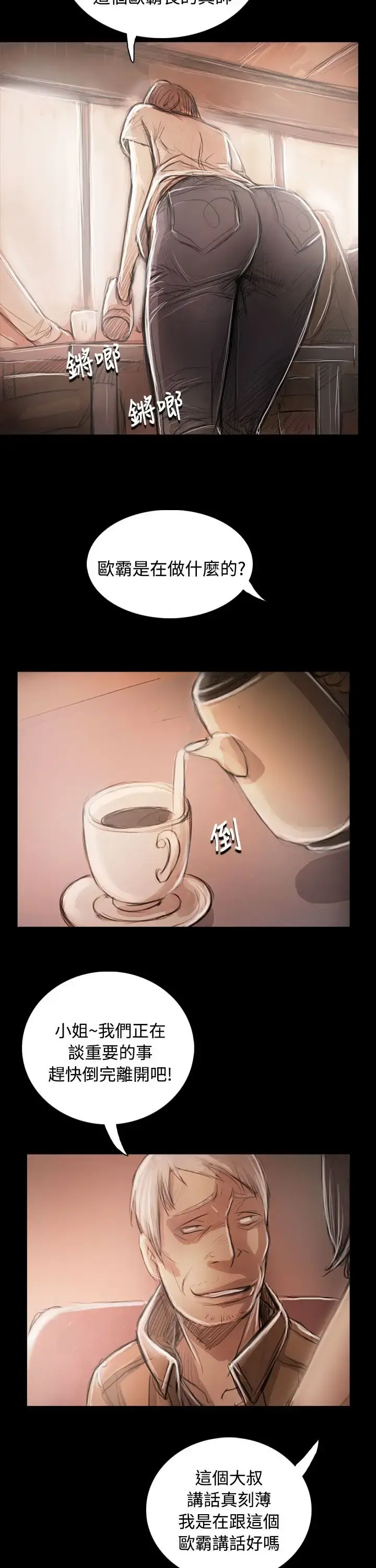 姐姐 第59话 第32页