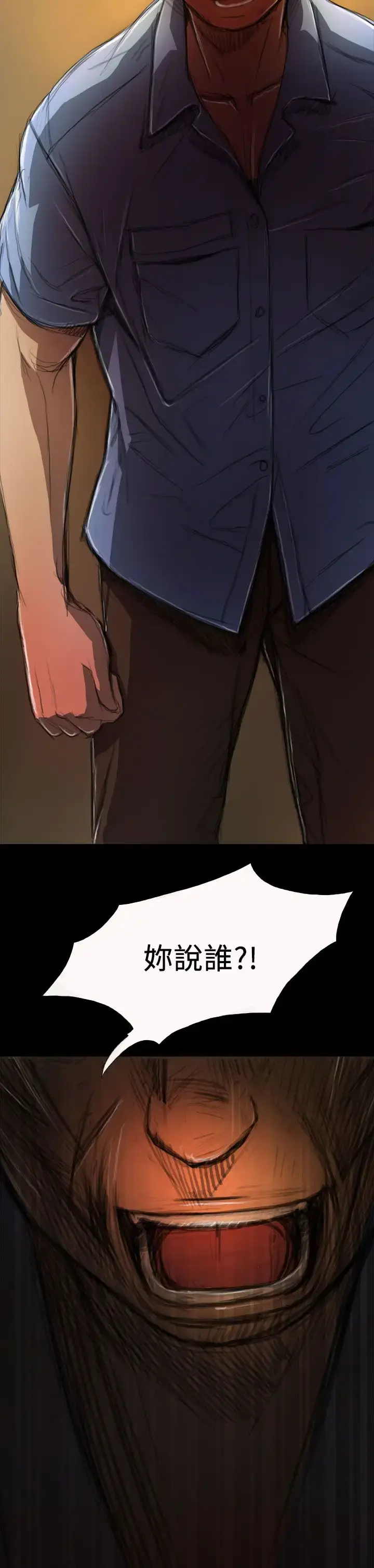 姐姐 第4话 第22页