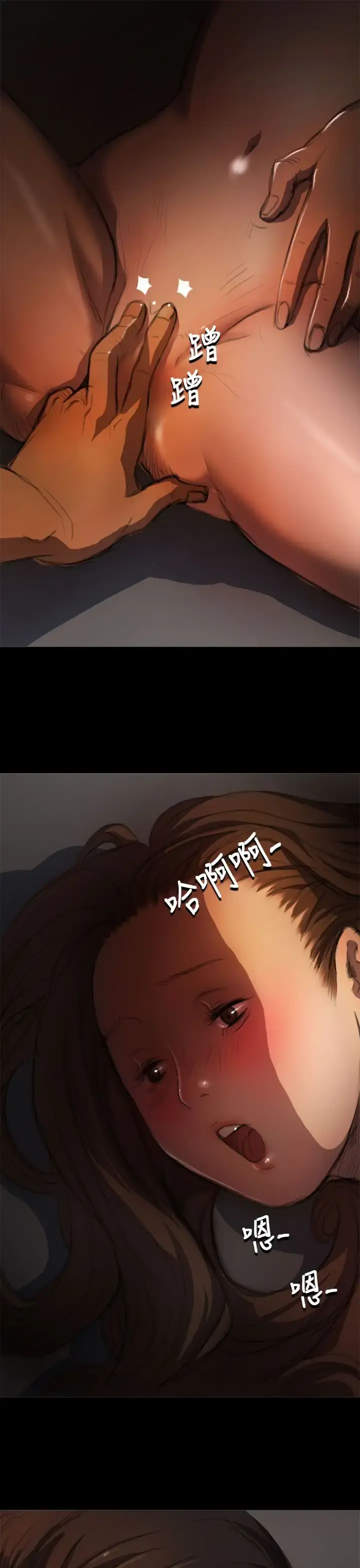 姐姐 第4话 第5页