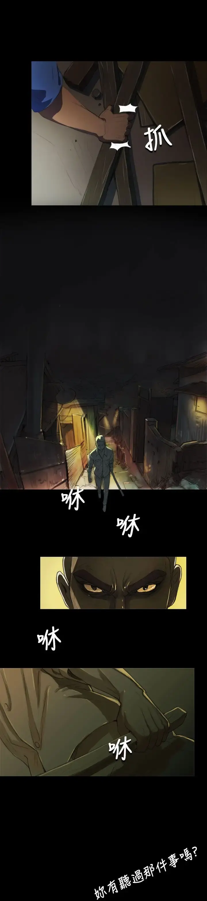 姐姐 第4话 第17页