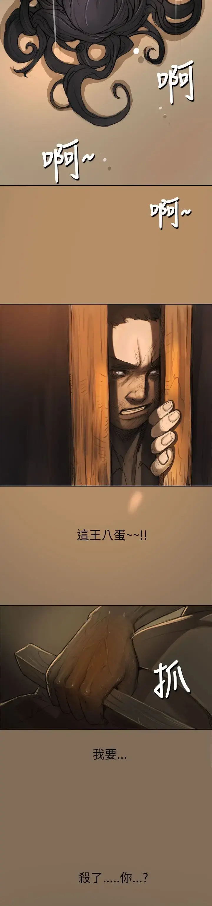 姐姐 第4话 第27页