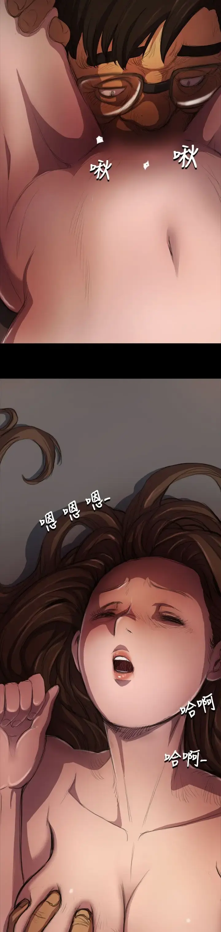 姐姐 第4话 第3页