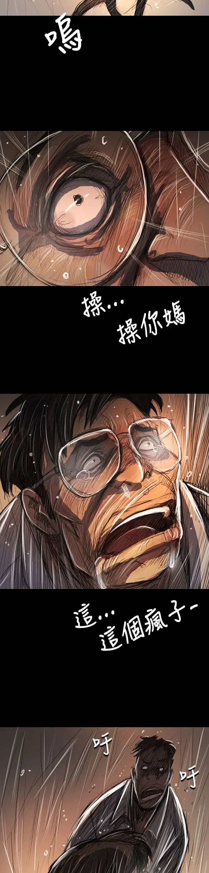 姐姐 第61话 第26页