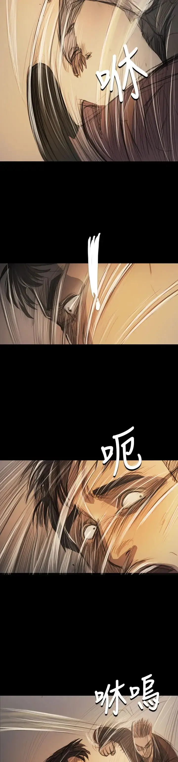 姐姐 第61话 第5页