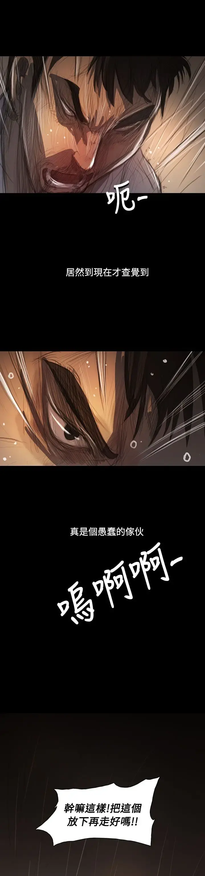 姐姐 第61话 第17页
