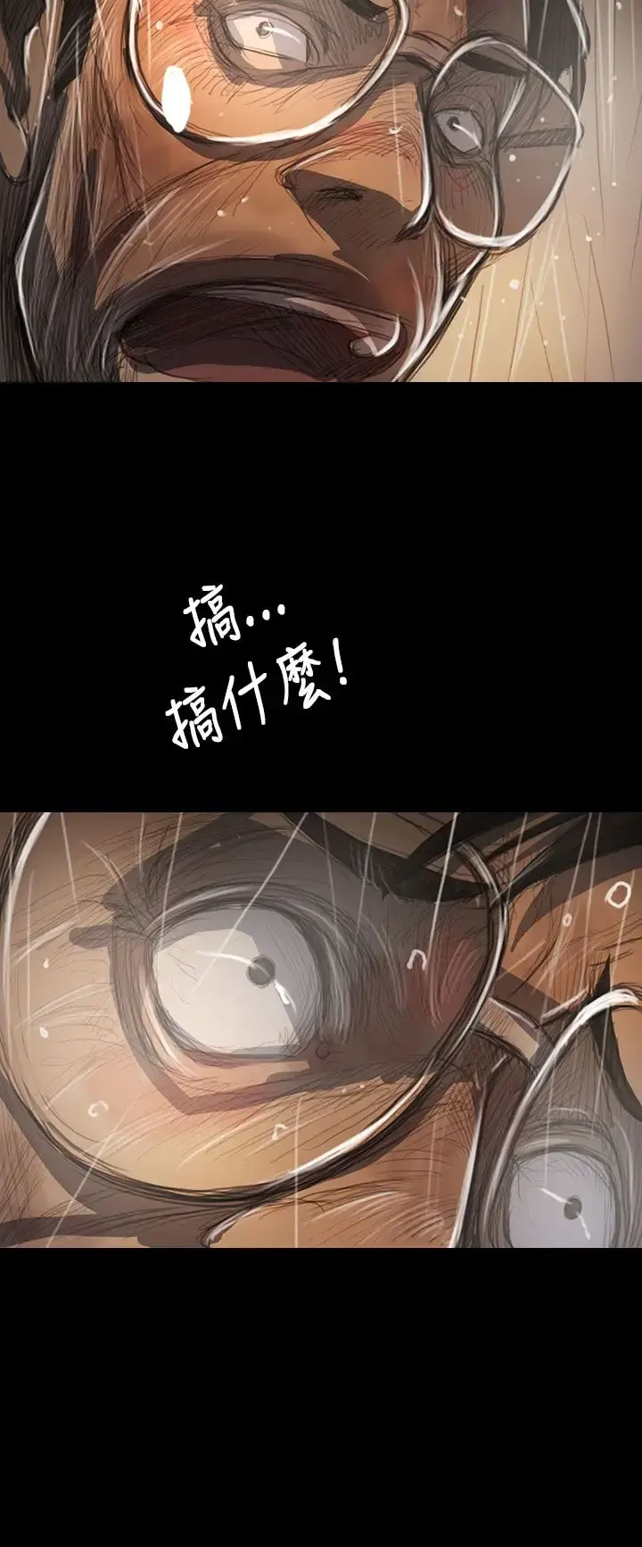 姐姐 第61话 第21页