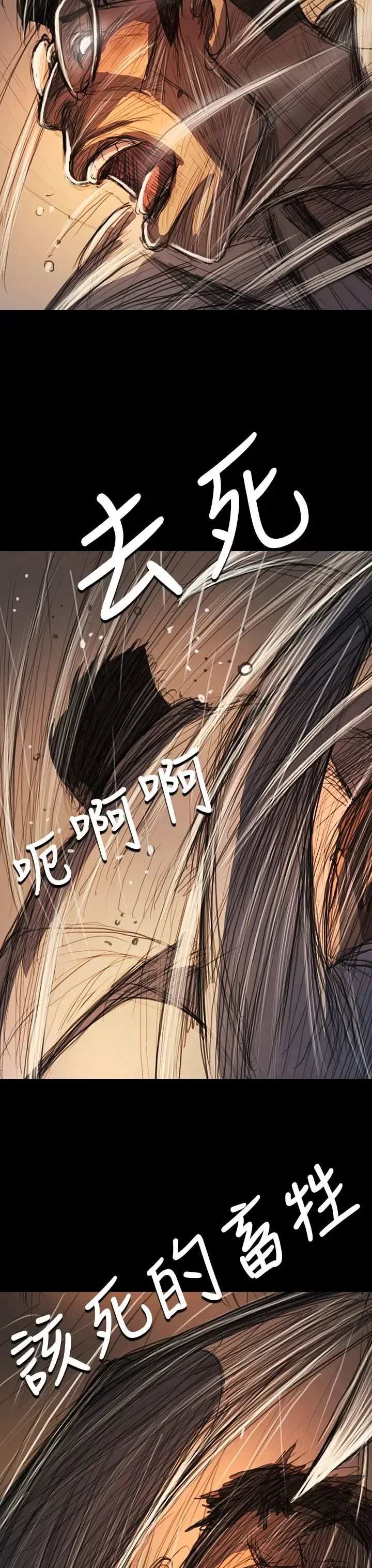 姐姐 第61话 第24页