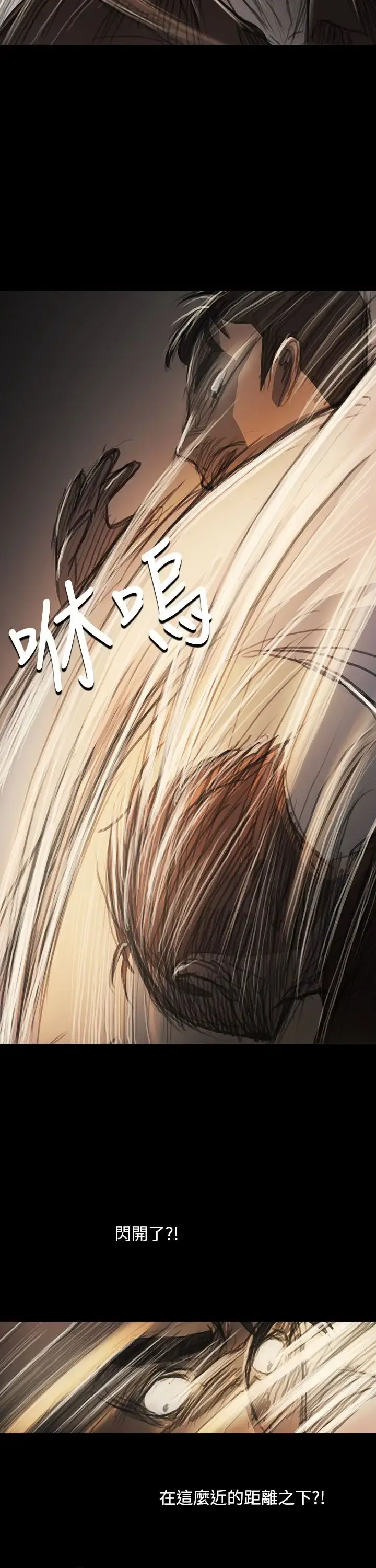 姐姐 第61话 第8页