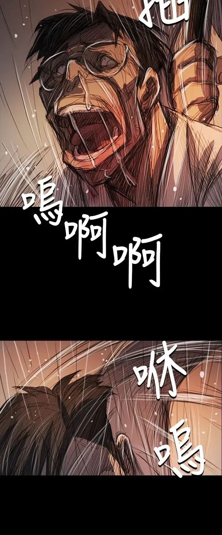 姐姐 第61话 第33页
