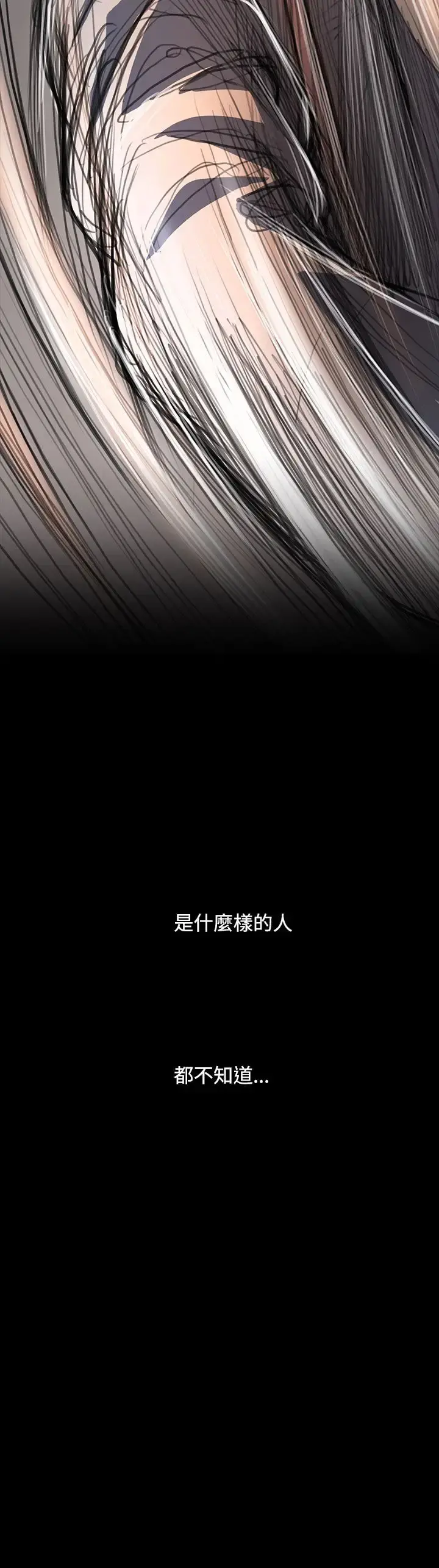 姐姐 第61话 第3页