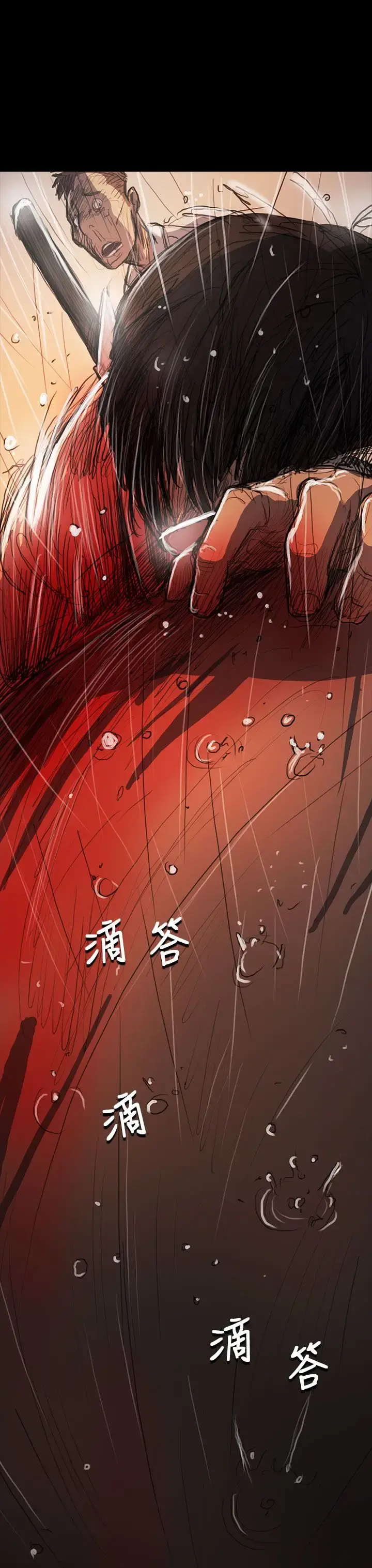 姐姐 第61话 第37页