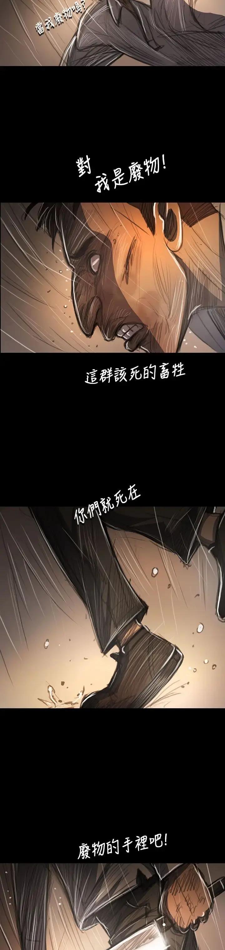 姐姐 第61话 第19页