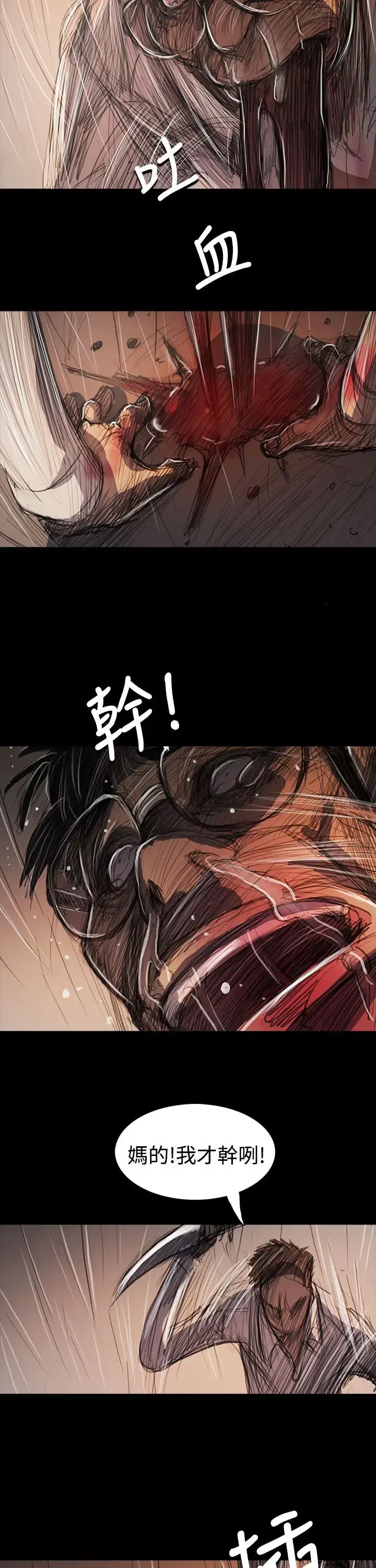 姐姐 第61话 第32页