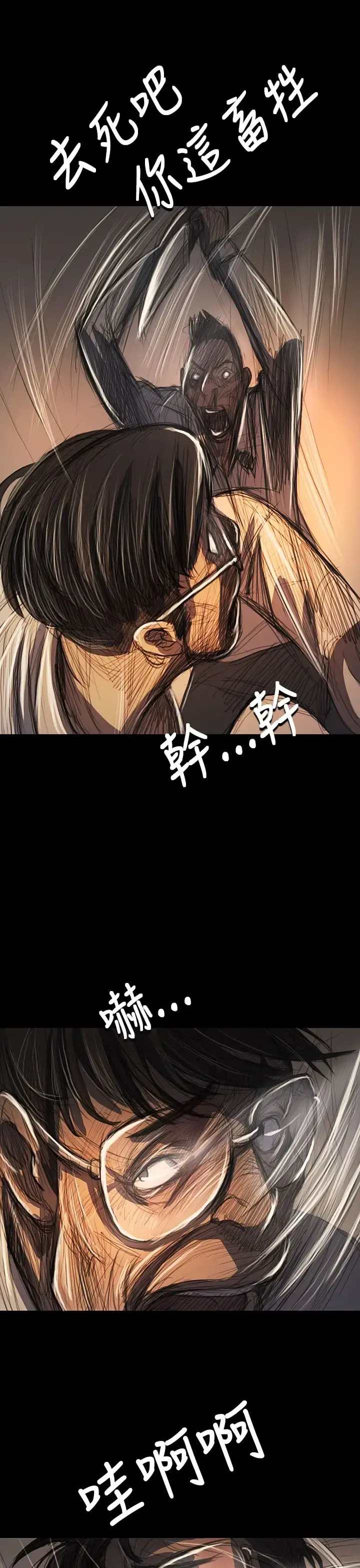 姐姐 第61话 第22页