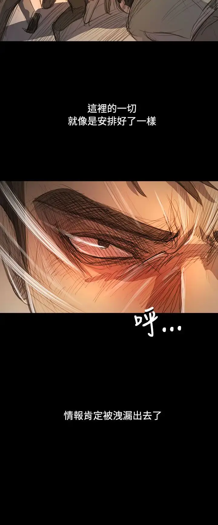 姐姐 第61话 第15页