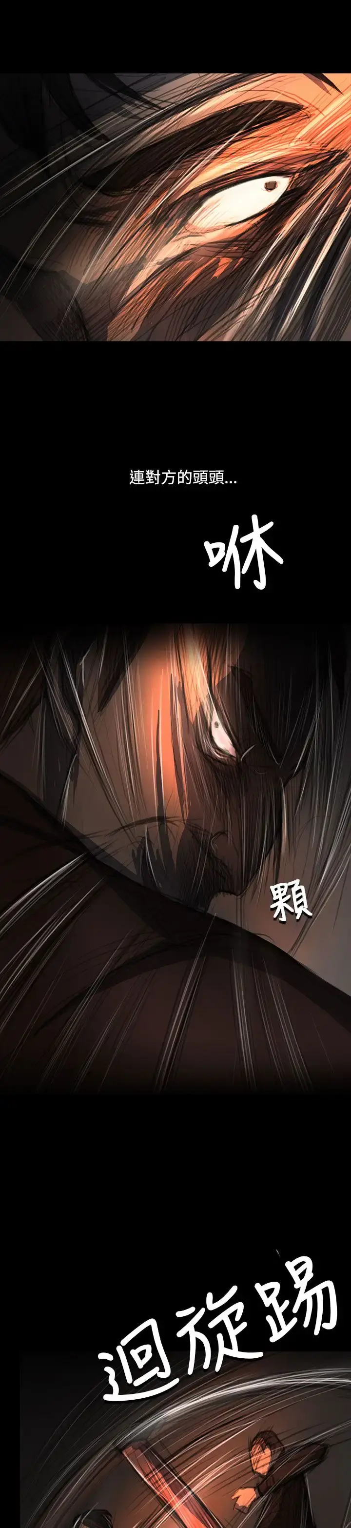 姐姐 第61话 第1页