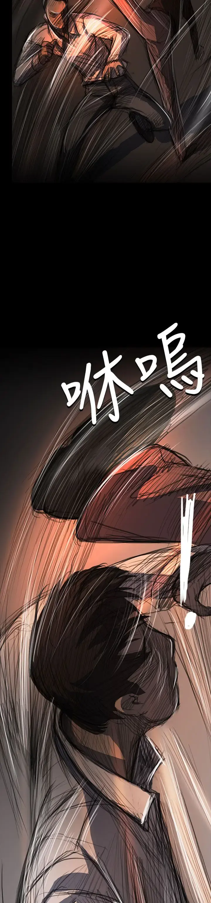 姐姐 第61话 第2页
