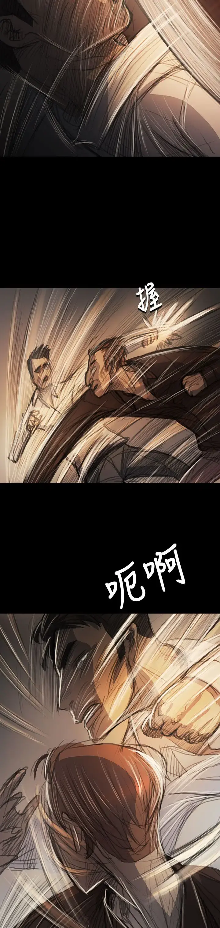 姐姐 第61话 第7页