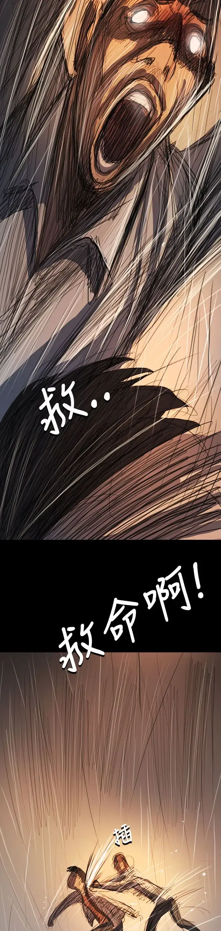 姐姐 第61话 第25页