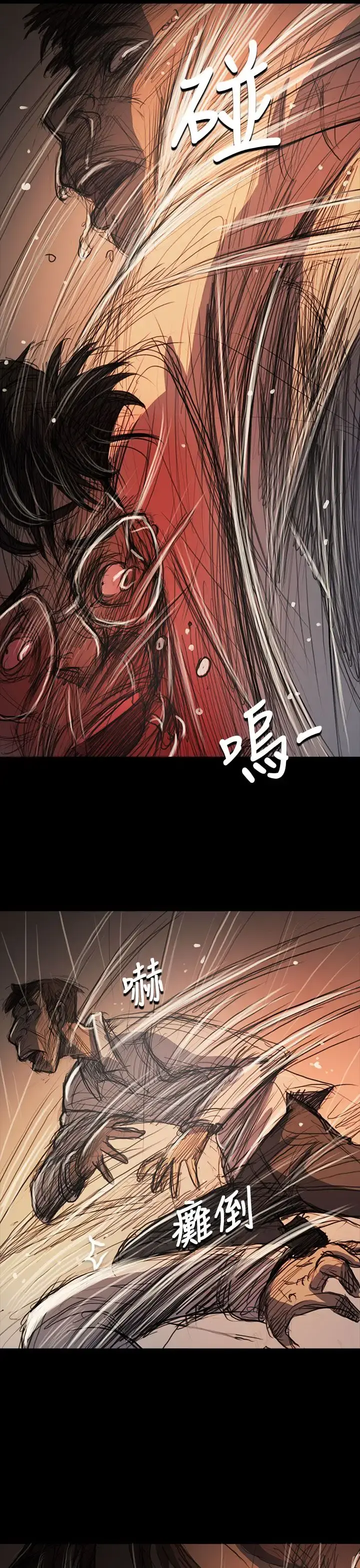 姐姐 第61话 第34页