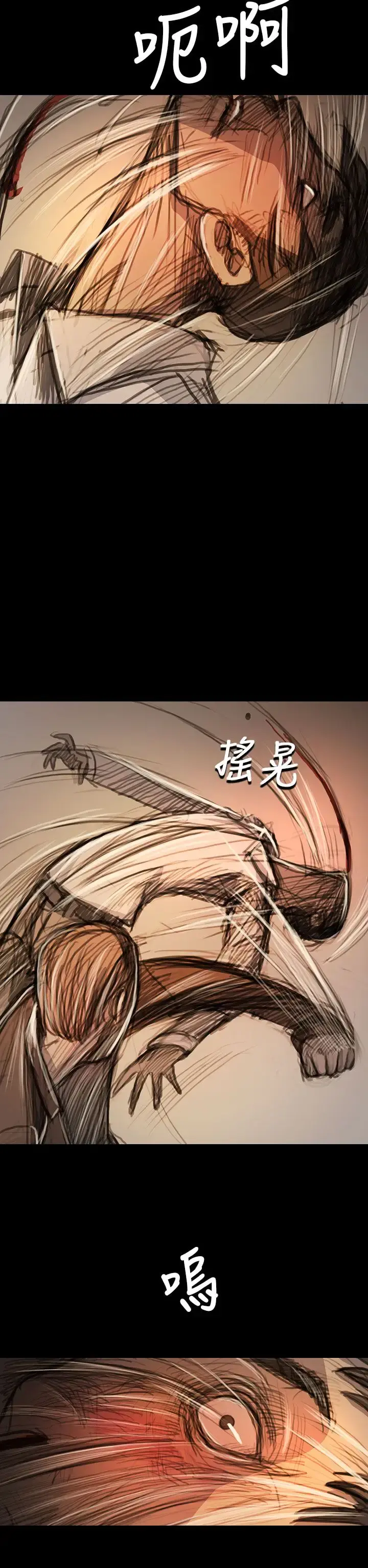 姐姐 第61话 第11页