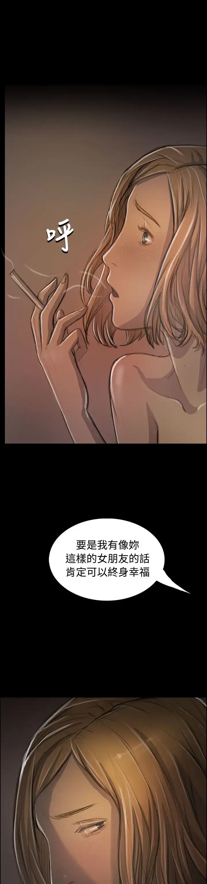 姐姐 第32话 第28页