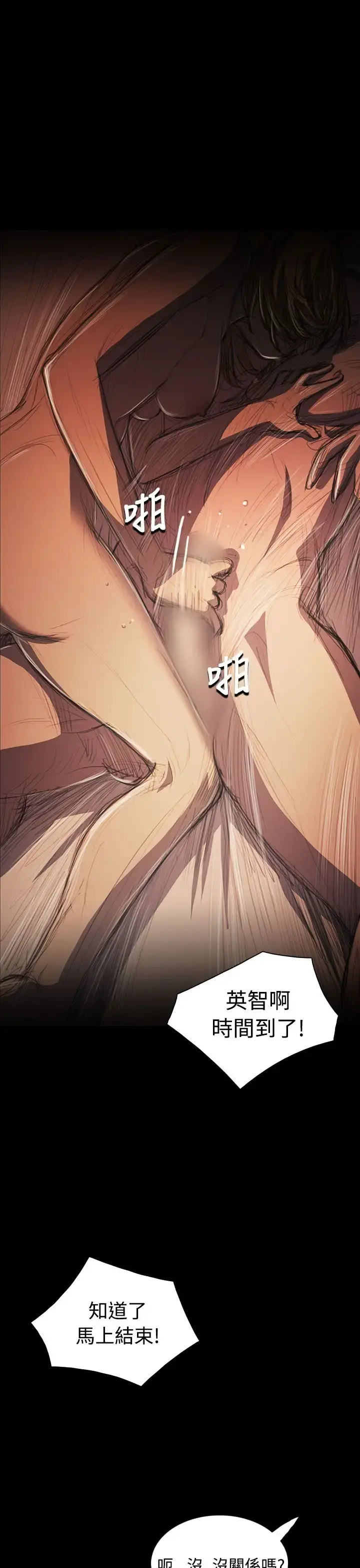 姐姐 第32话 第33页