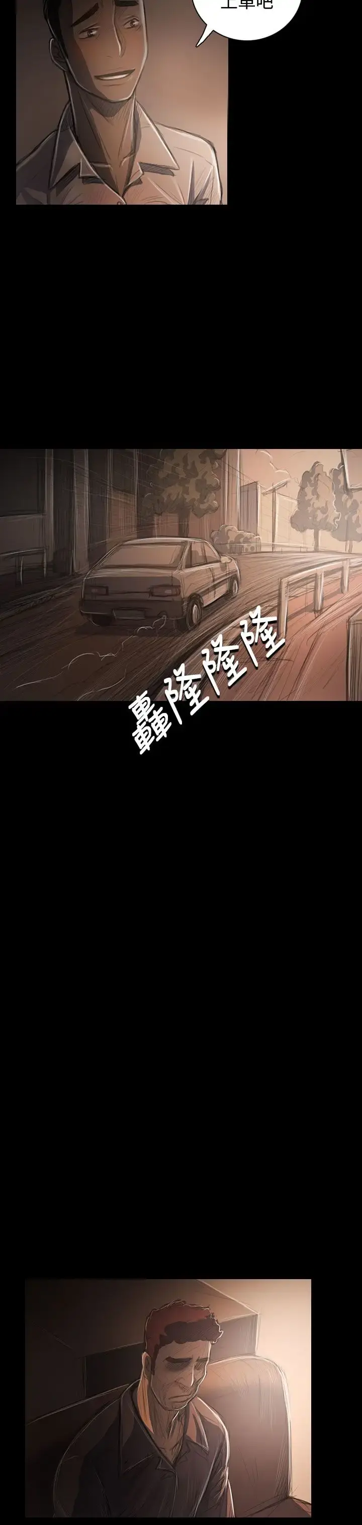 姐姐 第32话 第41页