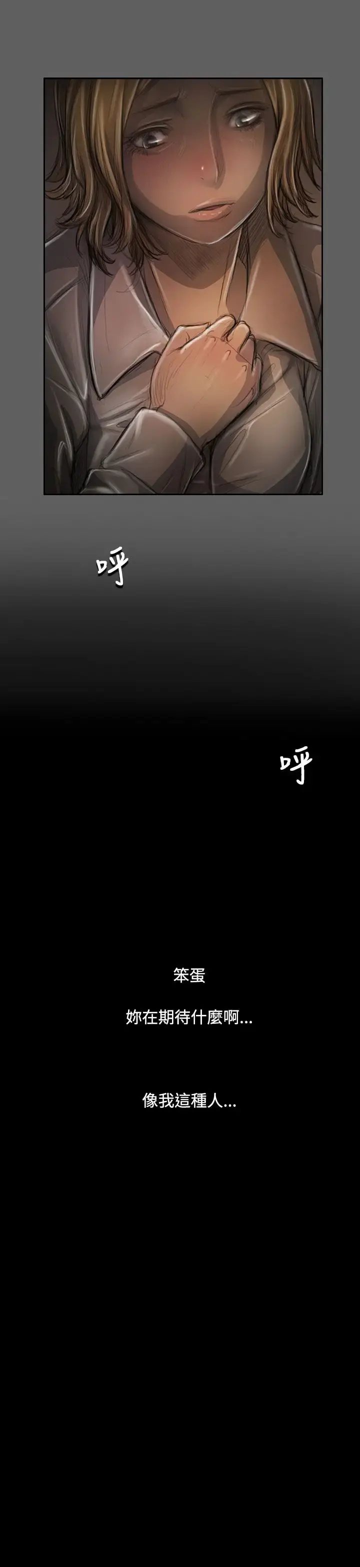姐姐 第32话 第27页